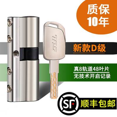 贼见愁步阳防盗门适用D级锁芯门锁心老式全铜超C级盼盼通用型家用