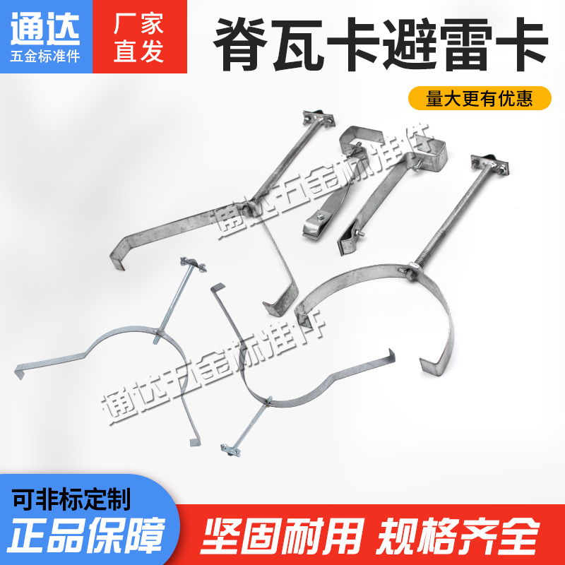 脊瓦卡可调节避雷卡子树脂瓦卡避雷卡镀锌瓦式支伸缩杆防雷支架卡