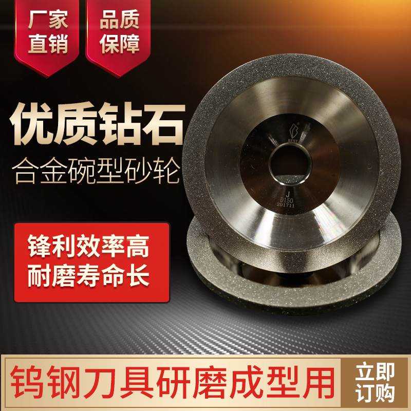 合金钻石碗型金刚石砂轮U2磨刀机磨钨钢硬质合金陶瓷CBN铣刀