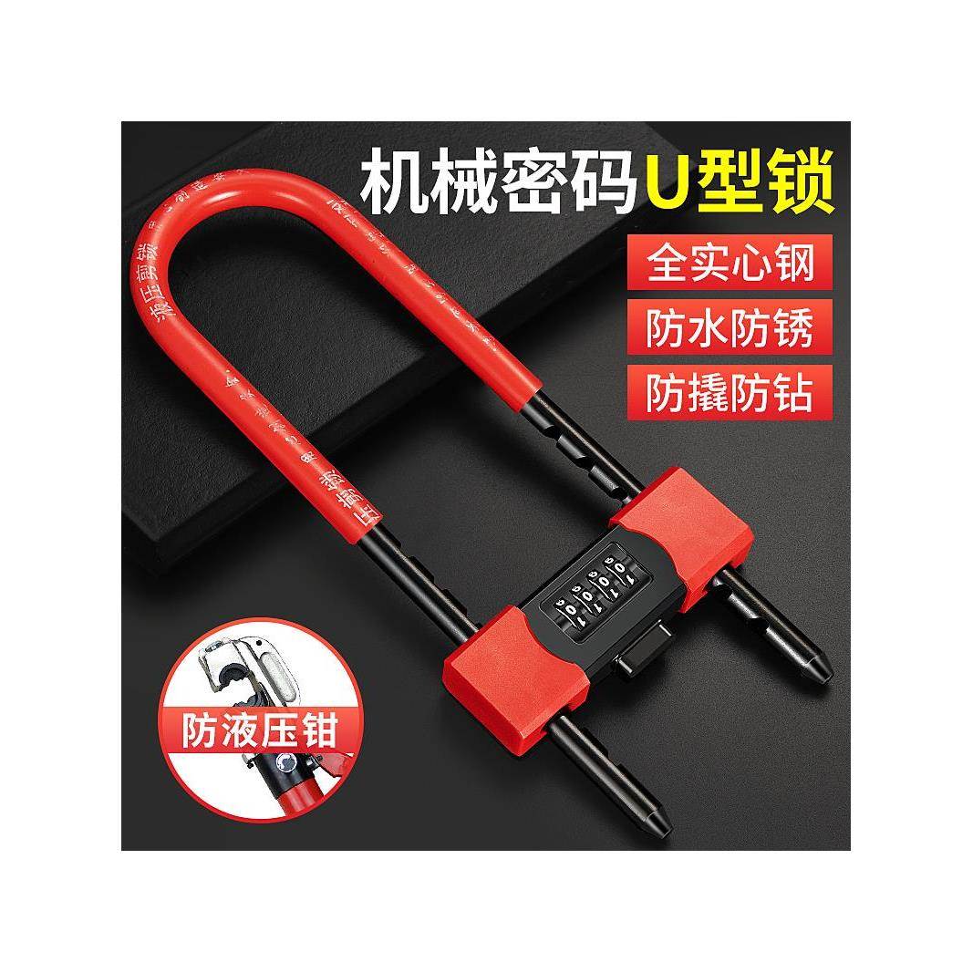 办公室商铺入户门防盗门大门锁家用机械玻璃门U型锁密码锁U形挂锁