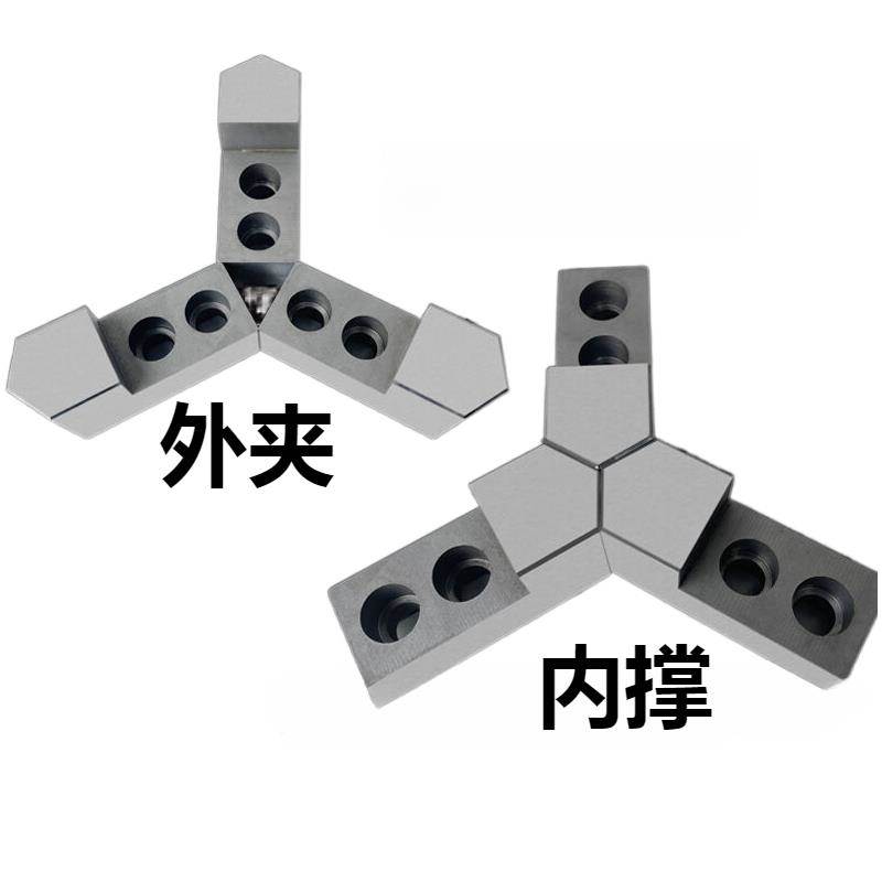 液压软爪L型加高加厚三爪内撑爪台阶卡爪正爪油压生爪外夹反爪