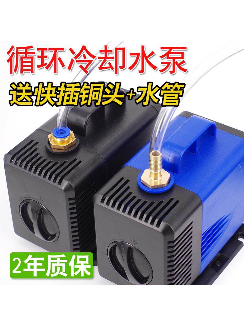 冷却循环铜头快插切割机静音水钻开孔开槽机雕刻潜水泵弧焊机水泵
