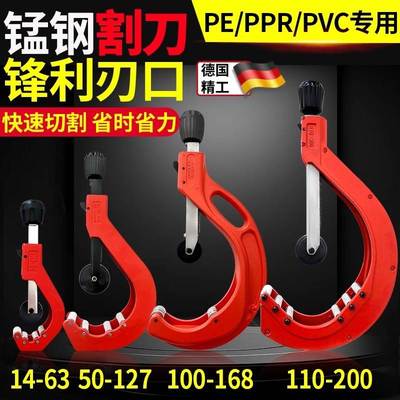 PE管割刀切管神器PVC管切割器剪管器割管器PPR管环形旋转大号剪刀