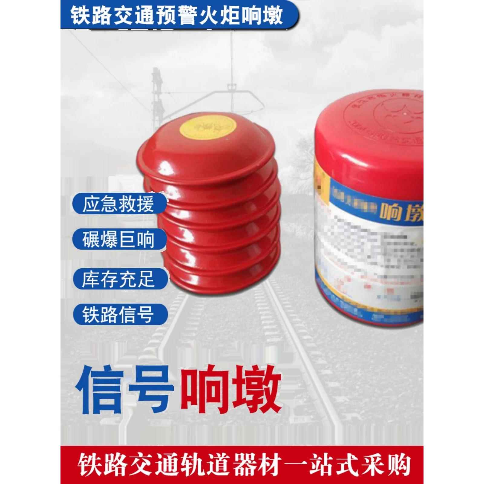 警示信号响墩提示列车需停车声响墩铁路工务安全防护备用信号响墩