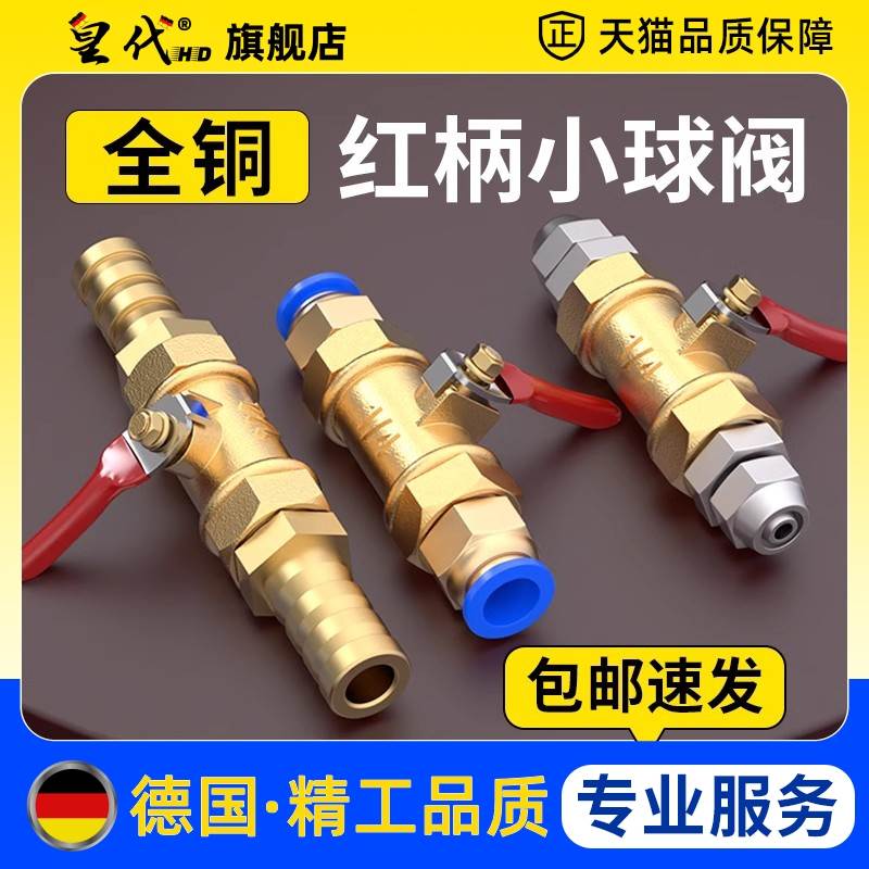 气管开关阀气动球阀气阀门直通2分气泵快插快拧接头配件大全6/8mm