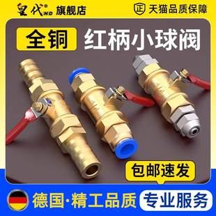 8mm 气管开关阀气动球阀气阀门直通2分气泵快插快拧接头配件大全6