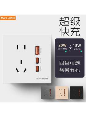 86型五孔电源插座带USB+双TYPEE-C快充20W充电插座面板墙壁家用