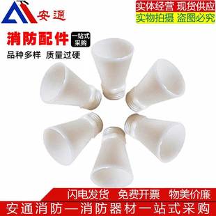 手提干粉灭火器喷嘴配件喷管1KG2Kg3Kg阀门机头喇叭塑料喷嘴ABC4