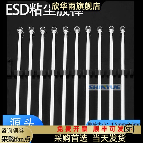 不含硅ESD粘尘胶棒SY-101高粘度镜头芯片模组清洁不残留除尘效果