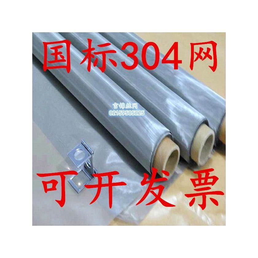 304不锈钢网60目80目100目120目200目-2800目筛网过滤网丝网滤网