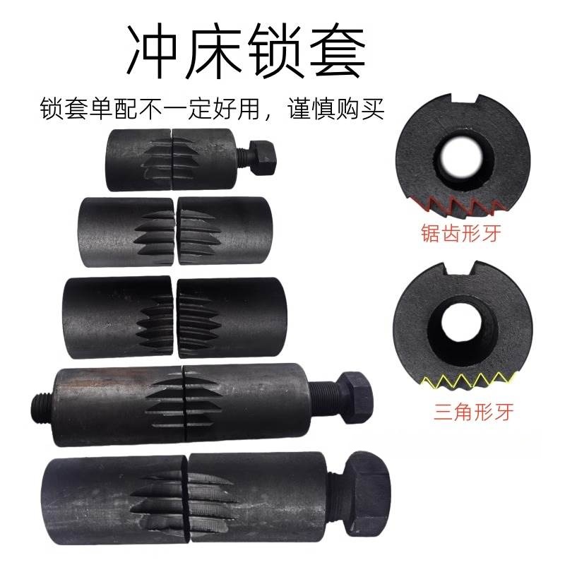 冲床配件锁紧扣二锻锁紧套螺丝扣