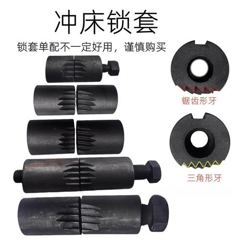 冲床配件锁紧扣二锻锁紧套螺丝扣