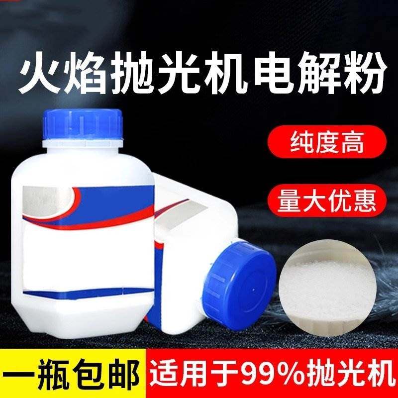 火焰抛光机电解粉高纯度压克力抛光机抛光粉500g抛光机配件大全,五金/工具,抛光机/地面抛光机,淘宝优惠券,粉丝福利购,淘宝优惠卷