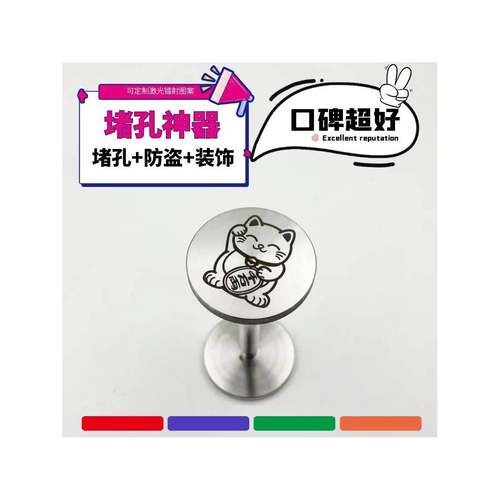 智能锁堵孔 堵孔神器 猫眼 堵洞 防盗安全堵孔 罩得住 门孔盖