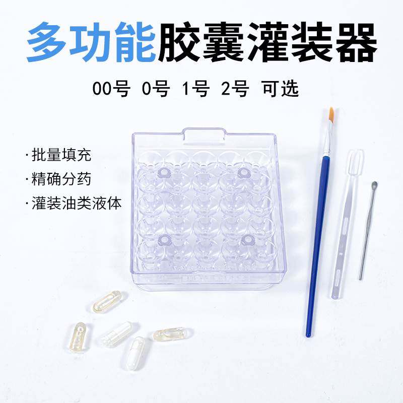 家用胶囊壳灌药粉装药器00号0#1号2号胶囊板灌粉填充板灌装分药器,五金/工具,其它工具,淘宝优惠券,粉丝福利购,淘宝优惠卷