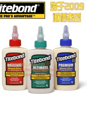 源头经销商Titebond泰特邦全系列美国进口原装正品太棒胶贸木工胶