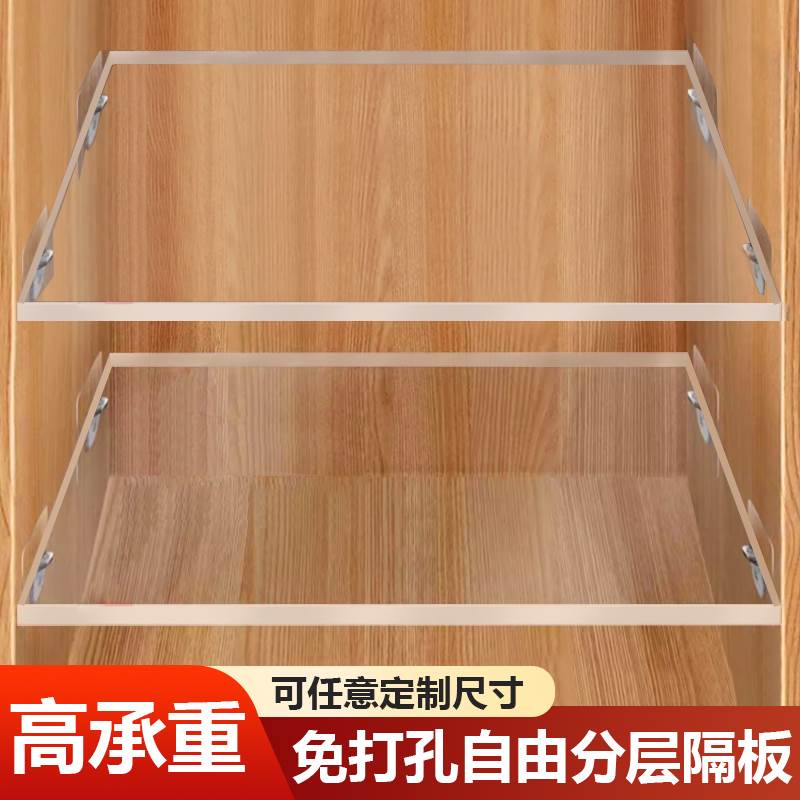 可定制压克力隔板置物架柜子分层架衣柜隔断宿舍收纳神器鞋柜整体