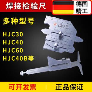 常州华工焊缝检测尺不锈钢焊接检验尺焊缝规坡口深度测量角度卡尺
