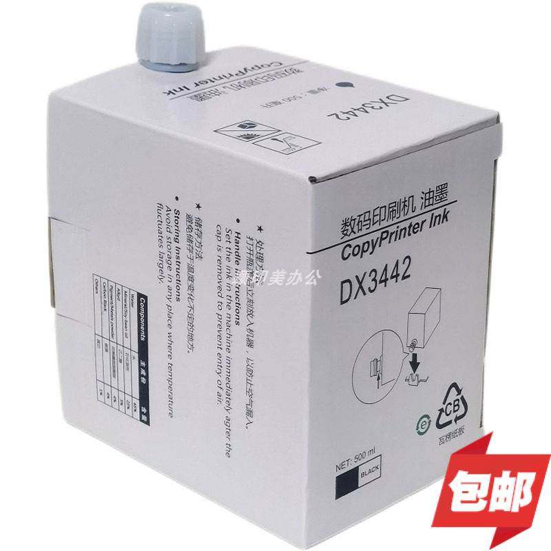 适用于理光ricoh数码印刷机DX3442C油墨Priport DX2430C DX2432C DD2433C 速印机500ml墨水3442AllINK墨盒