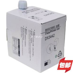DD2433C 适用于理光ricoh数码 DX2432C DX2430C 速印机500ml墨水3442AllINK墨盒 印刷机DX3442C油墨Priport