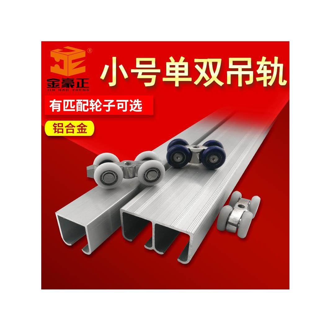 衣柜门轨道双吊轨 移门并联吊槽 衣柜推拉门铝材 双轨道导轨滑轨