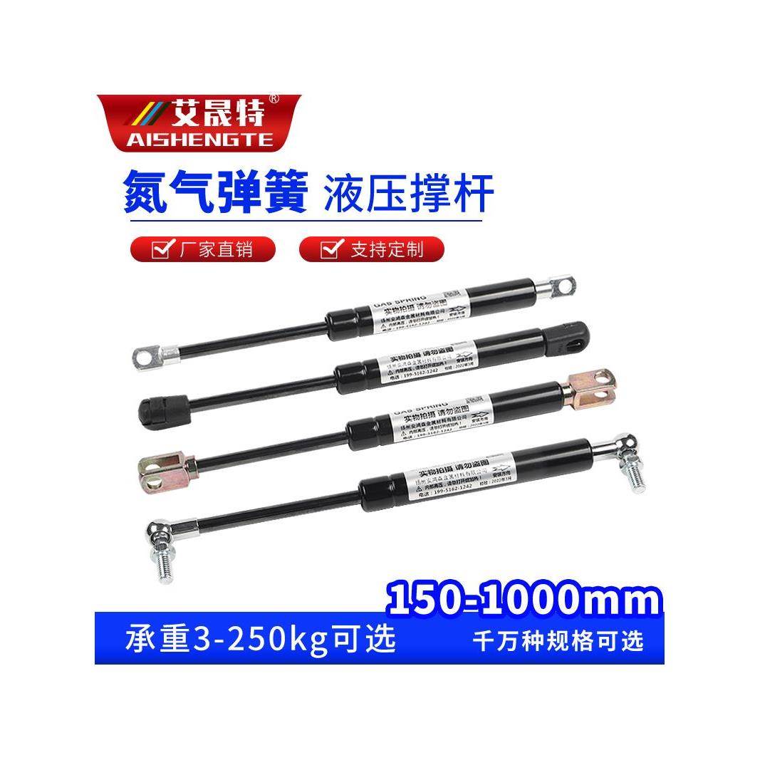 气弹簧支撑杆液压气支架双床液压杆气压翻转门气动杆天窗伸缩支撑