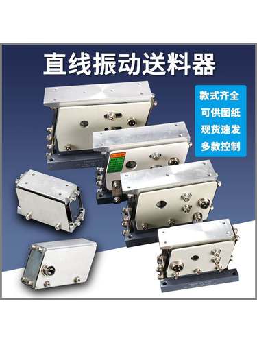 WXPZ HD-60-80-100-140-160-190#震动直振平振送器直线振动送料器