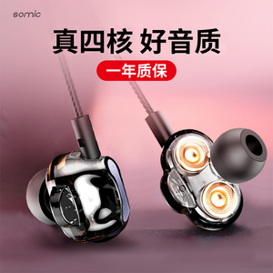 硕美科f11四核双动圈耳机入耳式有线手机K歌hifi带麦陈子豪数码