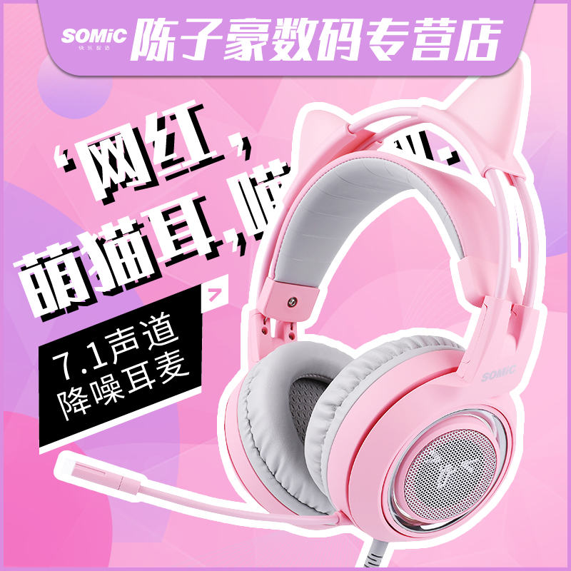 Somic陈子g951心有猫耳朵耳机
