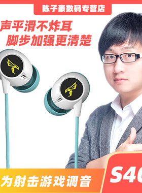 s400耳机硕美科听声辩位