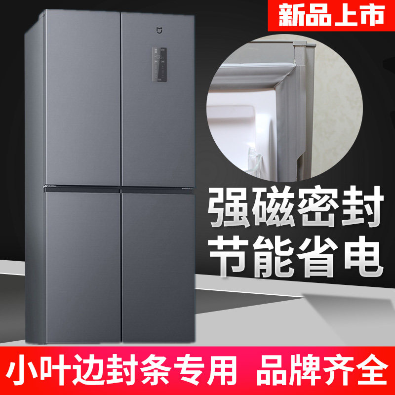 家用冰箱蝴蝶边门封条图片