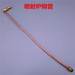 商用猛火炉灶喷射炉铜管饭店大火灶喷头中高压液化气灶煤气炉配件