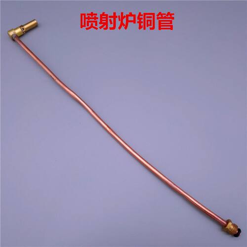 商用猛火炉灶喷射炉铜管饭店大火灶喷头中高压液化气灶煤气炉配件