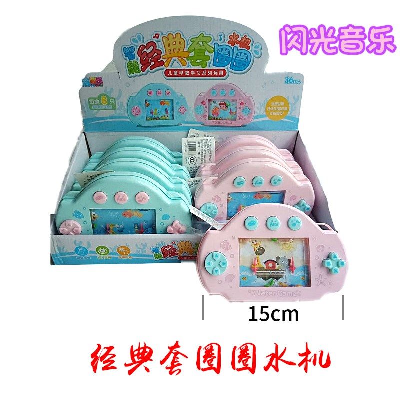 80后怀旧玩具闪光音乐套圈圈水机童年游戏儿童游戏机学生益智文具|ruв категории игрушка/коляска/головоломка/блоки/модель, электронный/сила/надувной/хитрые игрушки, светящиеся игрушки - от Buy2taobao.com для оказания профессиональной услуги покупки агента Taobao
