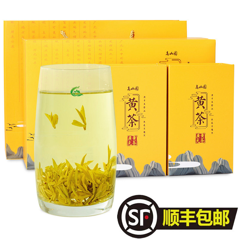 广元黄茶礼盒装150g 旺苍高山茶