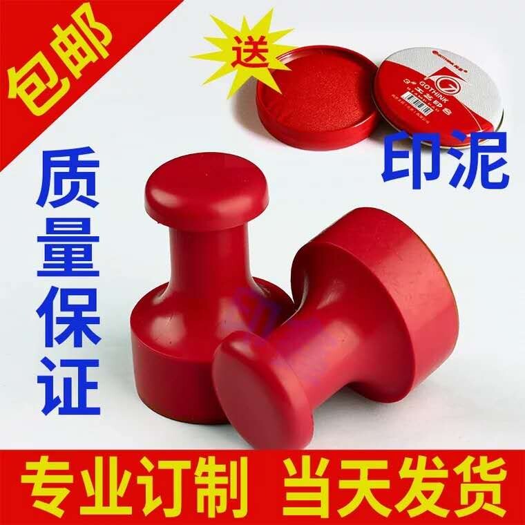 刻章刻字同城 刻章章印定做印章定刻订制圆图章闪送竣公图章定做