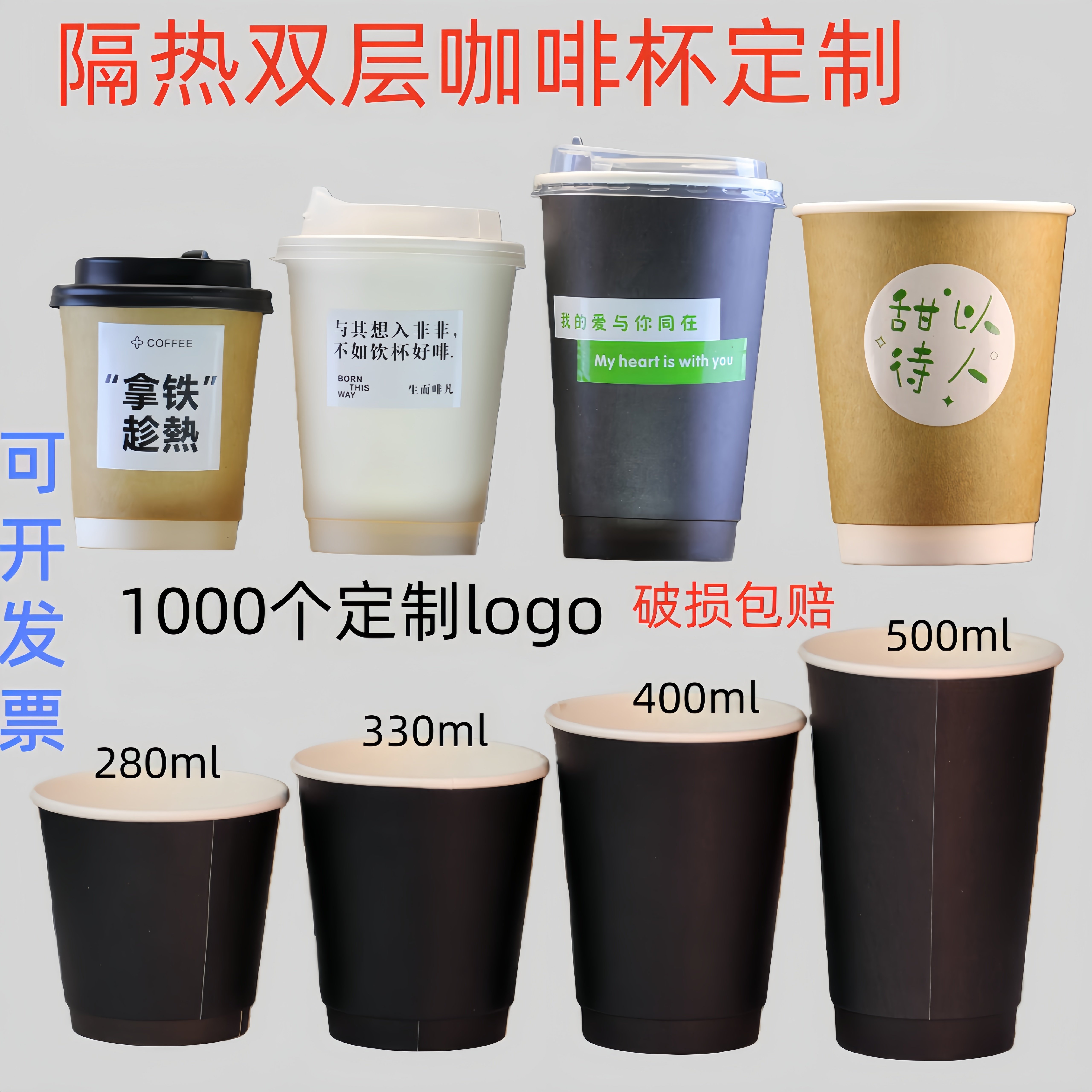 双层奶茶杯防烫定制logo隔热外卖商用打包杯带盖一次性纸杯咖啡杯