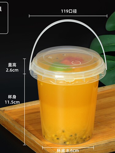 1000毫升奶茶杯奶茶桶商用网红水果茶注塑杯1000ML手提奶茶桶包邮