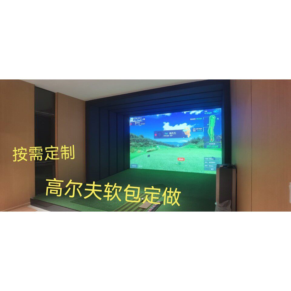 定做室内高尔夫模拟器软包舞蹈房背景墙软包