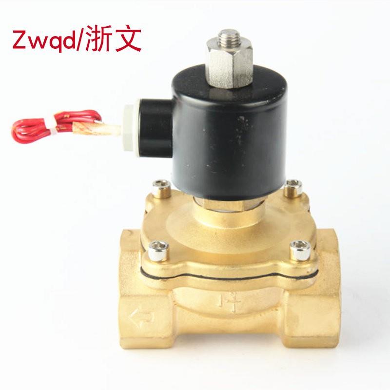 2W500-50K常开疏水阀G2寸2WT500-50电磁阀UW-50K铜体气阀