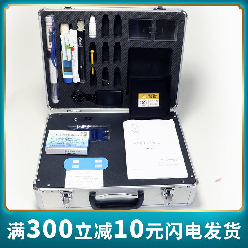 包邮海恒水专家DZ-Y便携游泳池水质检测试仪浊度余氯总尿素酸度PH