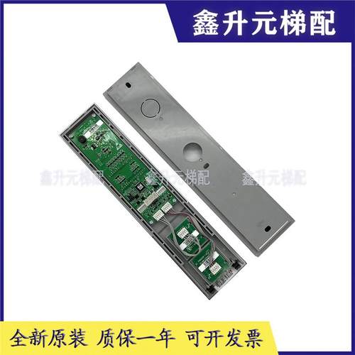 迅达电梯配件3600外呼板5200机械式57062821/59324318/59324320