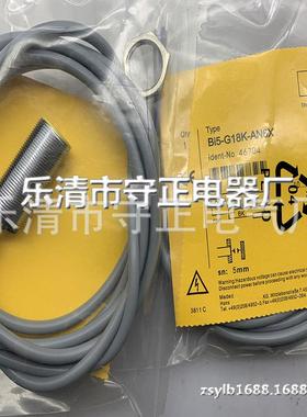 全新传感器BI5-G18K-AP6X感应开关 质保一年