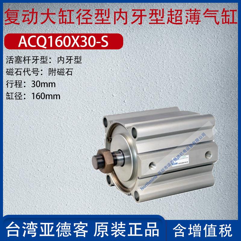 亚德客复动型超薄大缸径型气缸气动小型气缸附磁石ACQ125X100-S-B