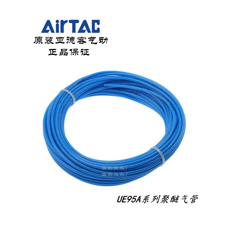 亚德客聚醚低温PU气管UE95A060040-020M/100M/200M-BU/C/BK/GE/CB