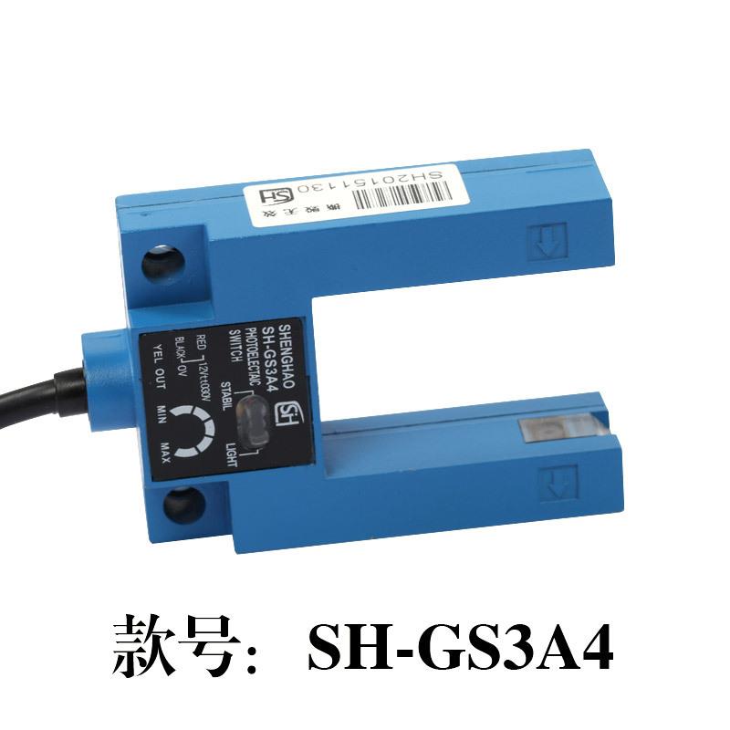 U型光电开关槽型光电传感器