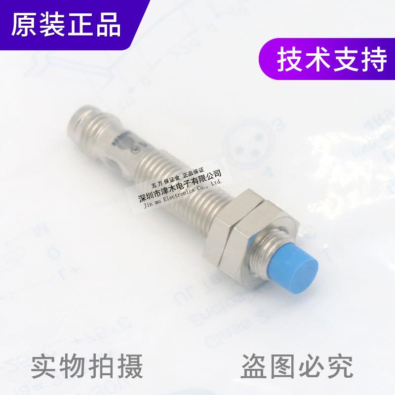 全新原装接近传感器IME08-04NPSZT0S M8 PNP常开1040886