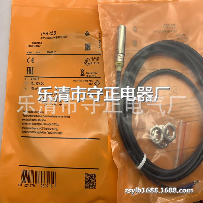 全新 接近开关 IFS256 IFS257 传感器 质保一年