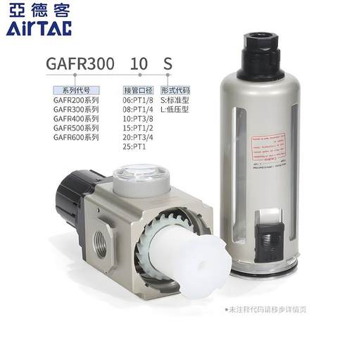 亚德客气源处理器调压过滤器GAFR30008S GAFR30008AS油水分离器