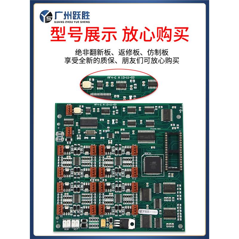 适用于蒂森电梯轿厢通讯扩展板MF4-S/MF4-C轿内板全新长方芯片